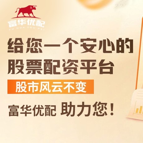 手机端配资网
